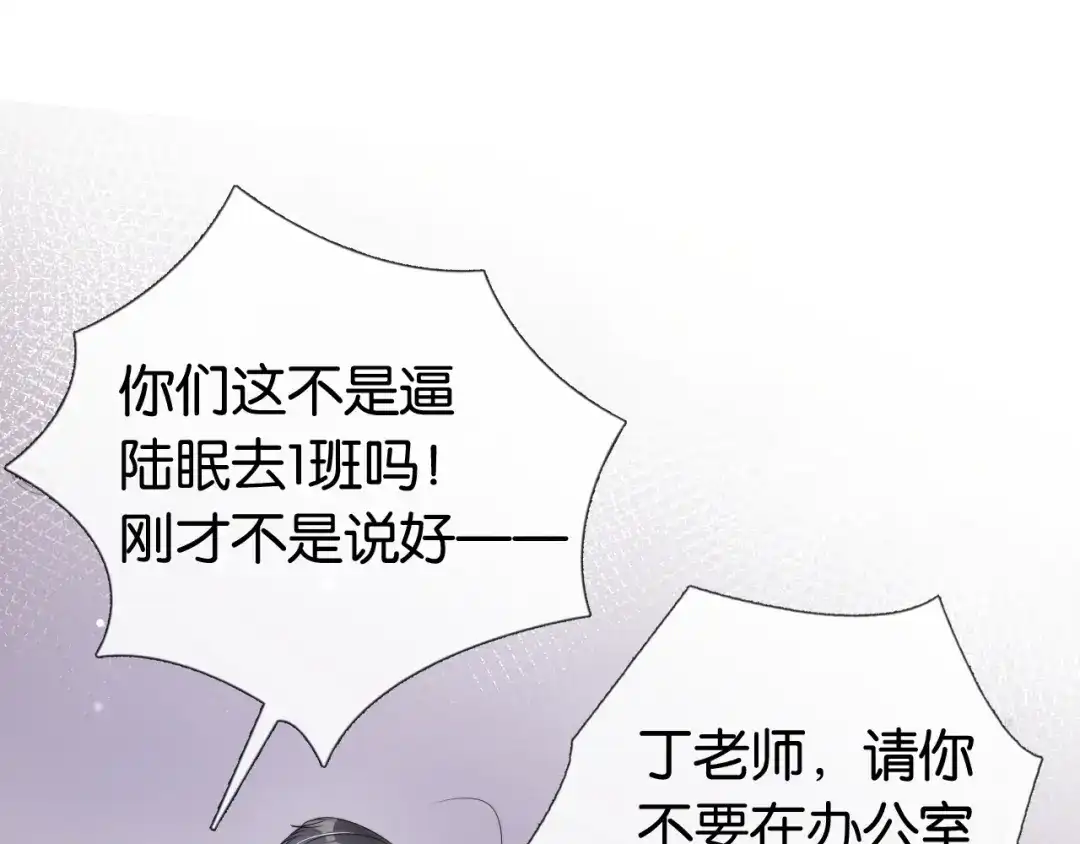 《全能御姐又被拆马甲了》第51话 不要怂，就是干 第65页