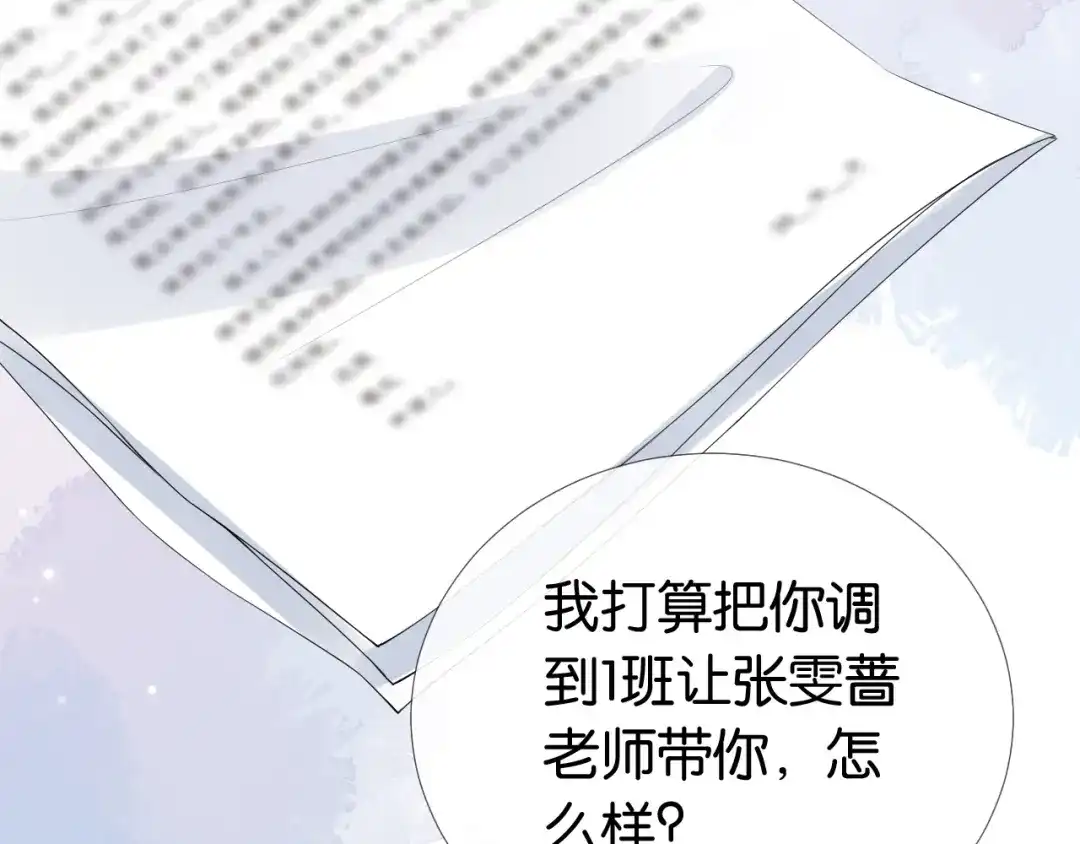 《全能御姐又被拆马甲了》第51话 不要怂，就是干 第60页
