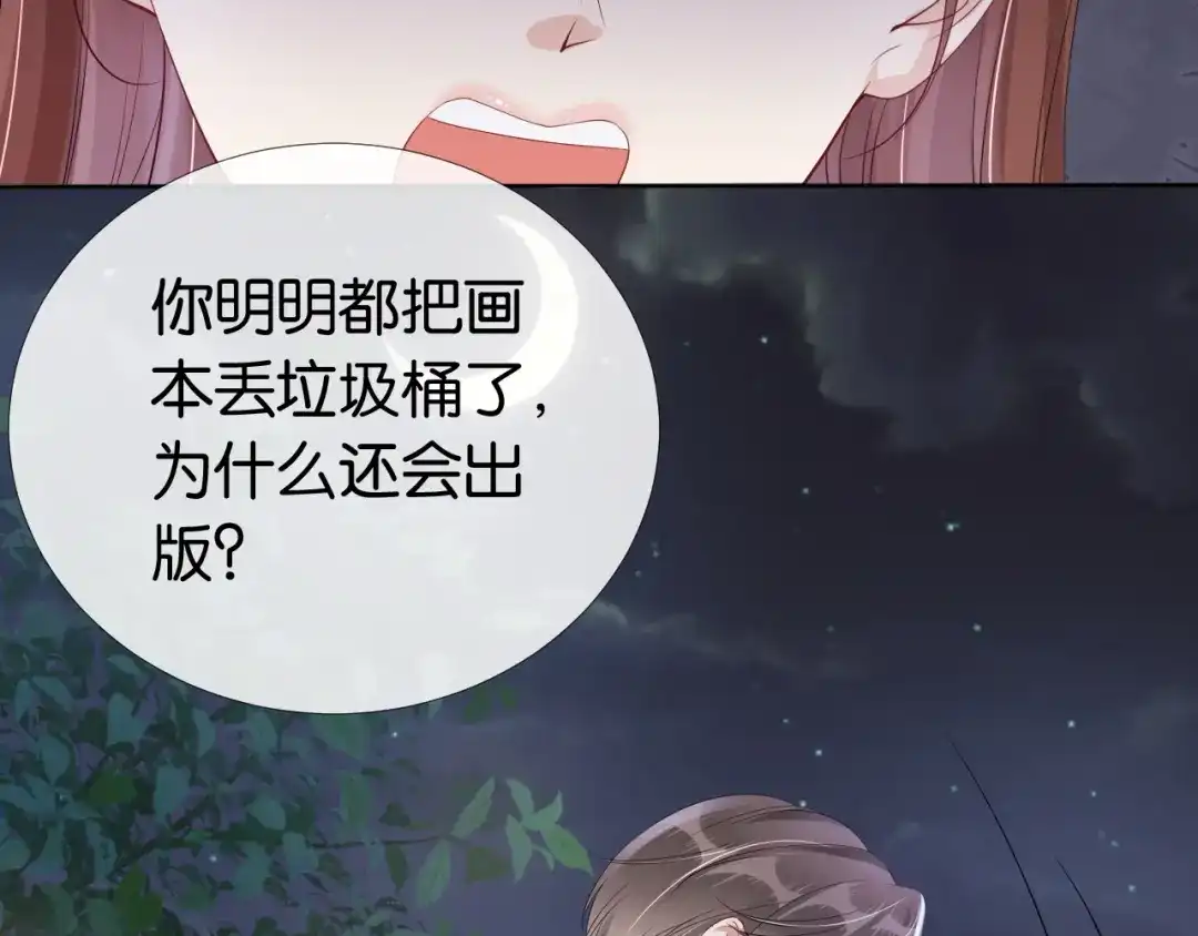 《全能御姐又被拆马甲了》第51话 不要怂，就是干 第26页