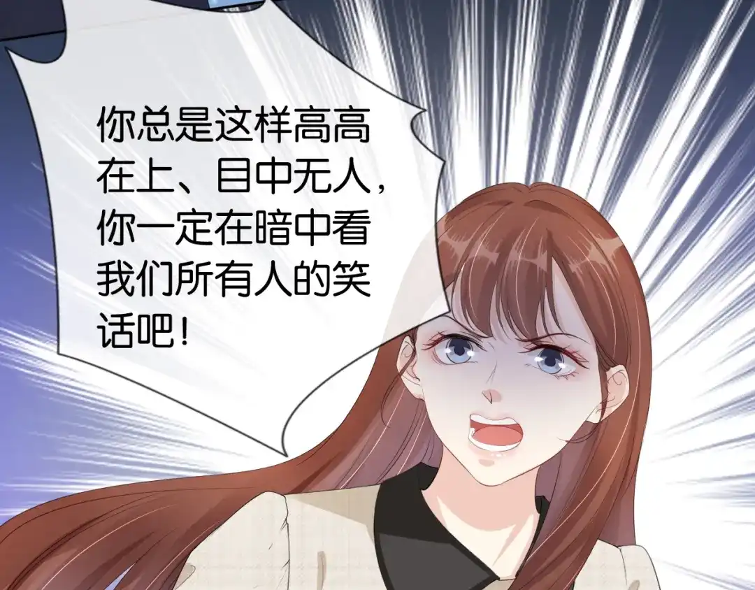 《全能御姐又被拆马甲了》第51话 不要怂，就是干 第33页