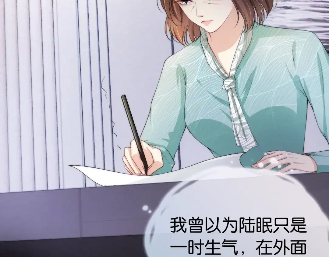 《全能御姐又被拆马甲了》第51话 不要怂，就是干 第6页