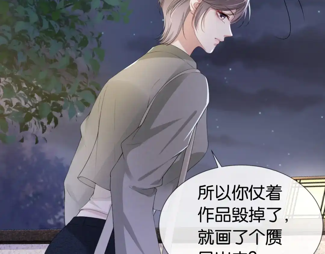 《全能御姐又被拆马甲了》第51话 不要怂，就是干 第27页