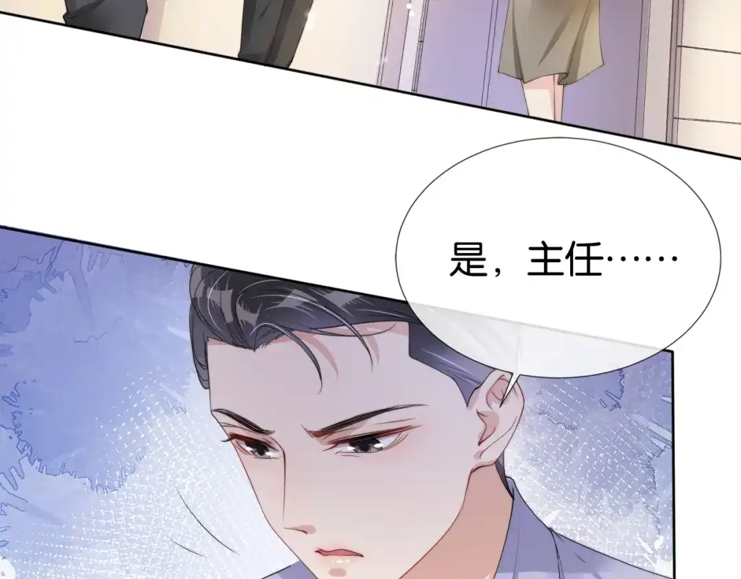 《全能御姐又被拆马甲了》第51话 不要怂，就是干 第67页