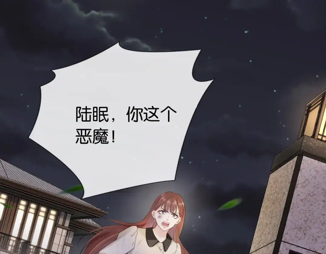 《全能御姐又被拆马甲了》第51话 不要怂，就是干 第43页
