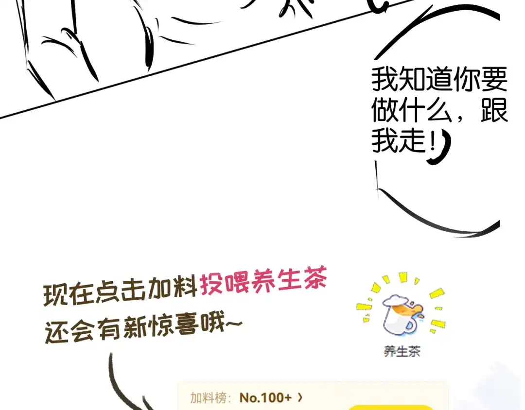 《全能御姐又被拆马甲了》第51话 不要怂，就是干 第85页