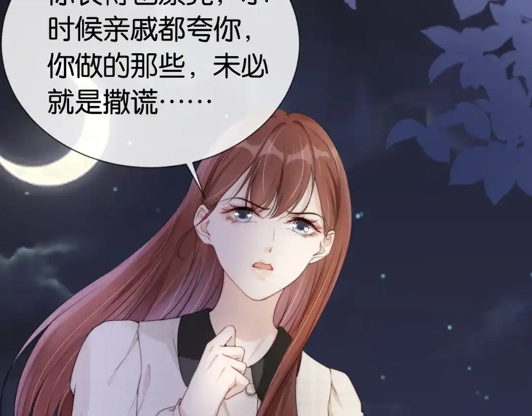 《全能御姐又被拆马甲了》第51话 不要怂，就是干 第22页