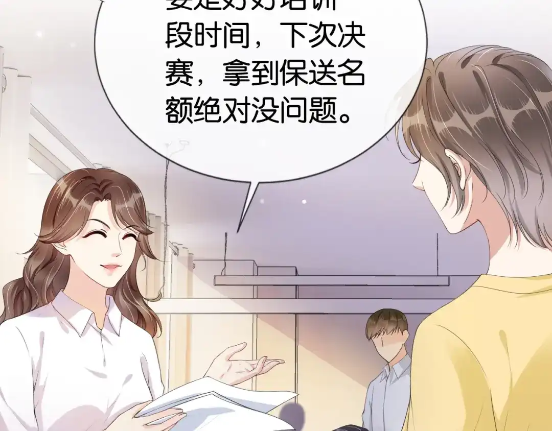 《全能御姐又被拆马甲了》第51话 不要怂，就是干 第58页
