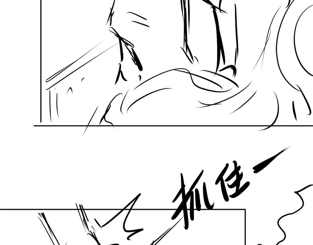 《全能御姐又被拆马甲了》第51话 不要怂，就是干 第79页