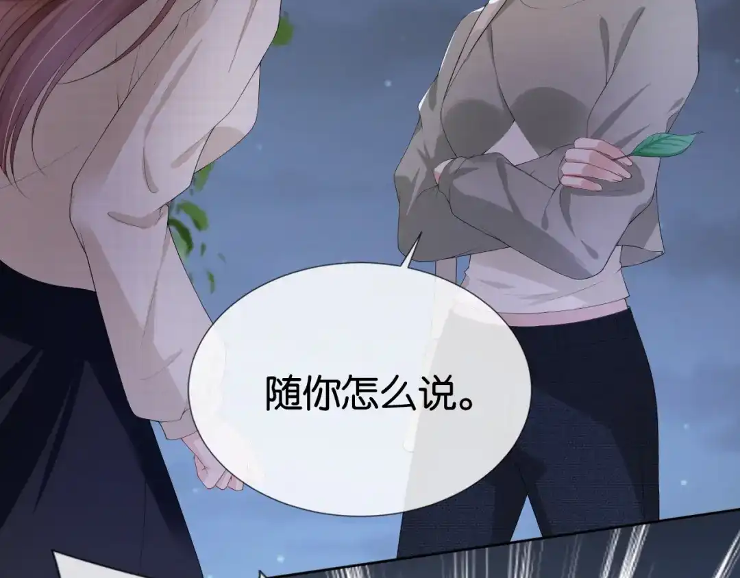 《全能御姐又被拆马甲了》第51话 不要怂，就是干 第32页