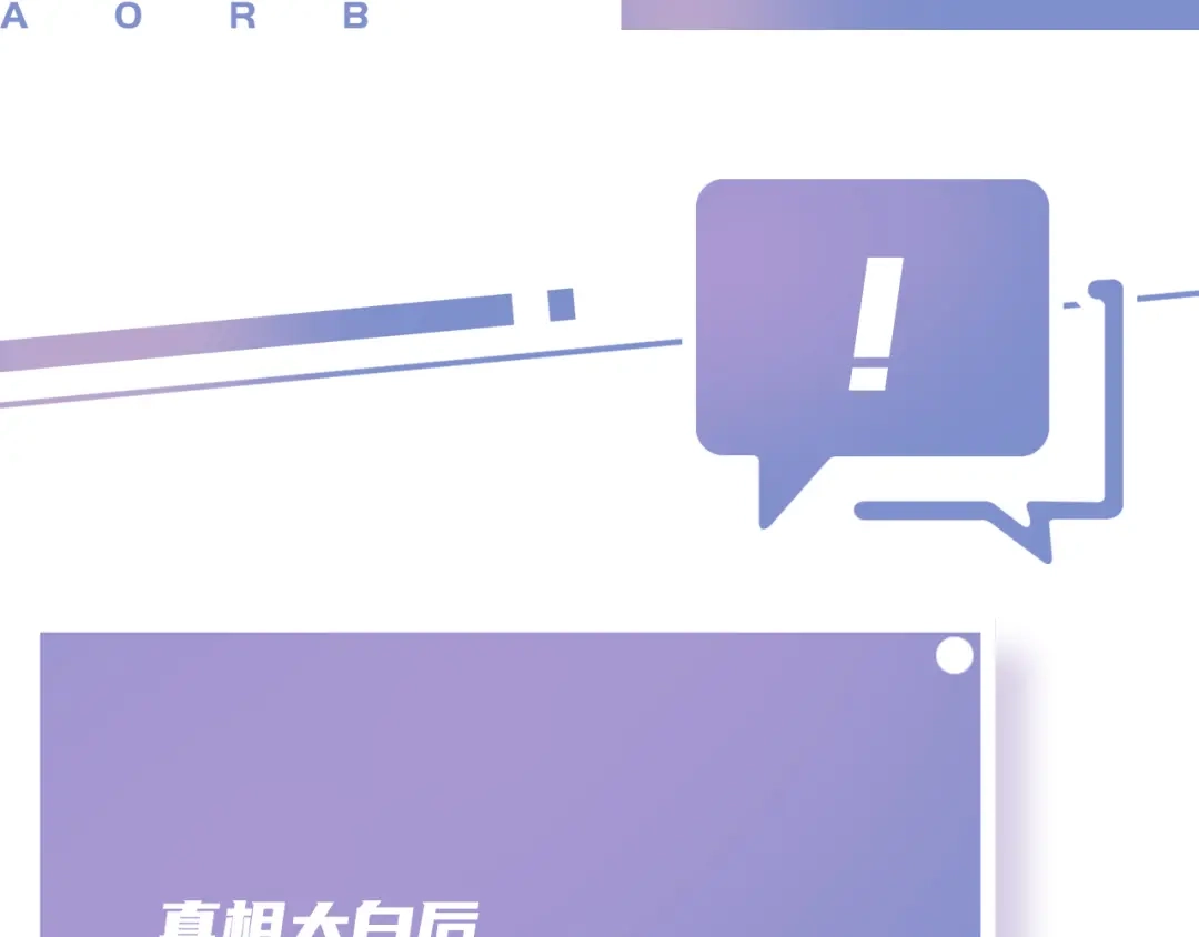 《全能御姐又被拆马甲了》第51话 不要怂，就是干 第75页
