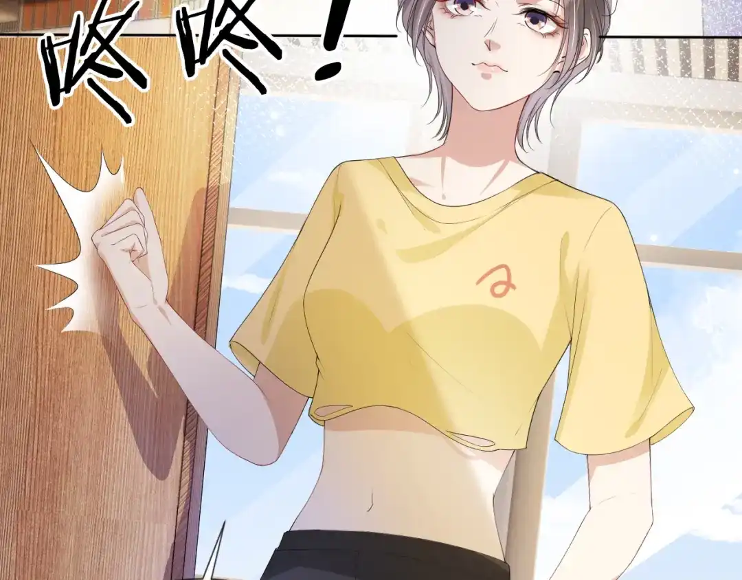 《全能御姐又被拆马甲了》第51话 不要怂，就是干 第55页