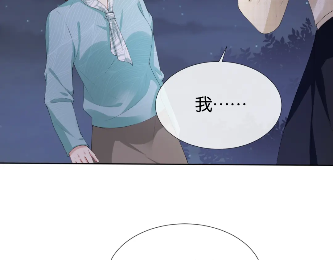 《全能御姐又被拆马甲了》第51话 不要怂，就是干 第49页