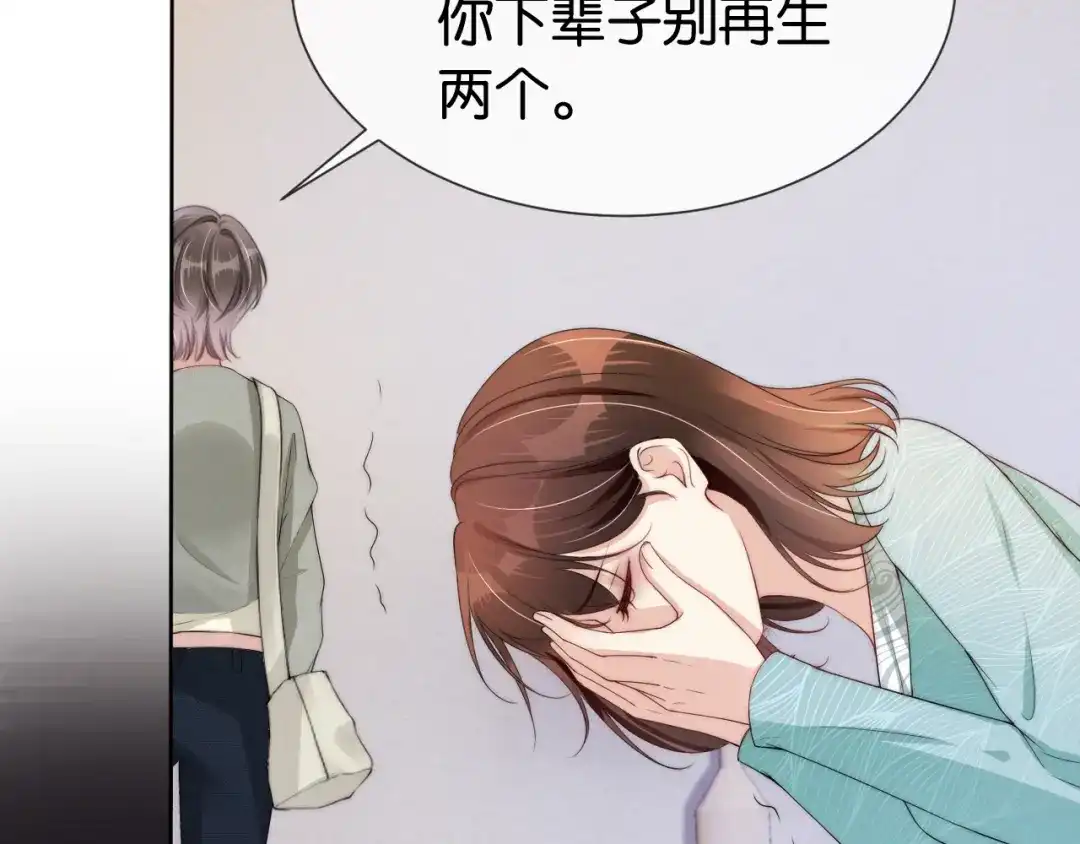 《全能御姐又被拆马甲了》第51话 不要怂，就是干 第14页