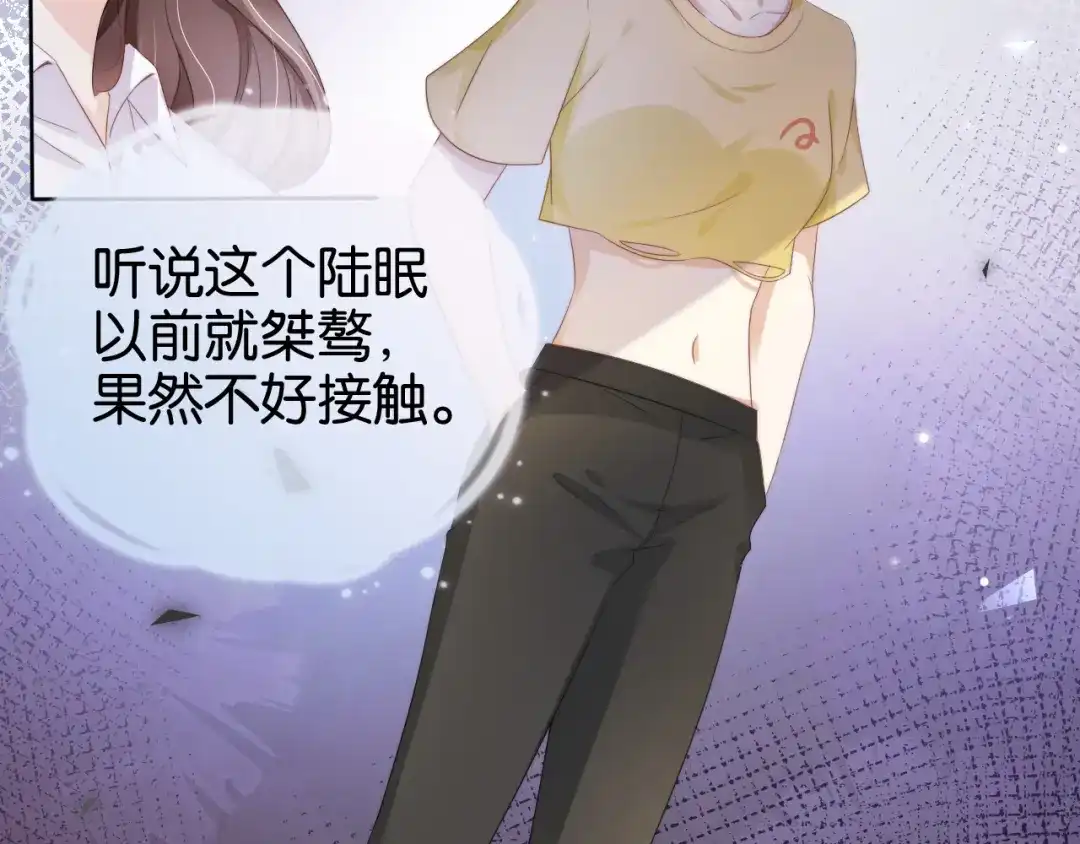 《全能御姐又被拆马甲了》第52话 我会成为你的骄傲 第7页