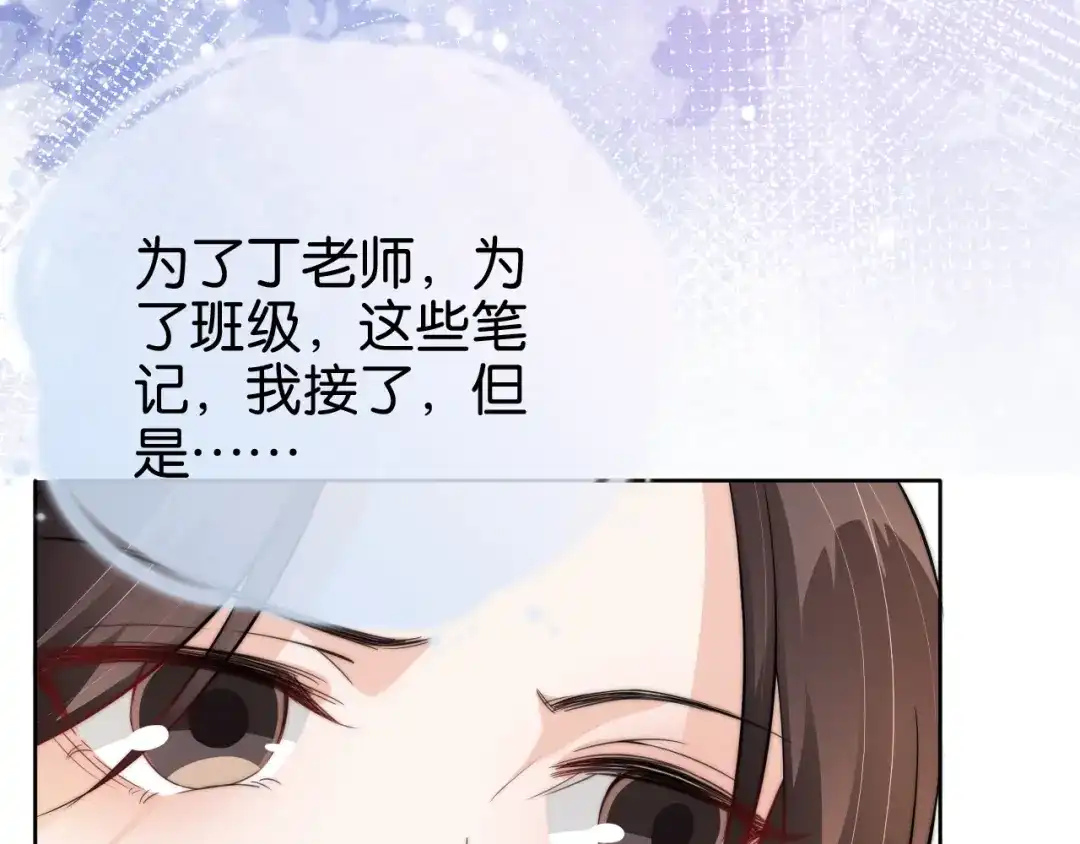 《全能御姐又被拆马甲了》第52话 我会成为你的骄傲 第59页