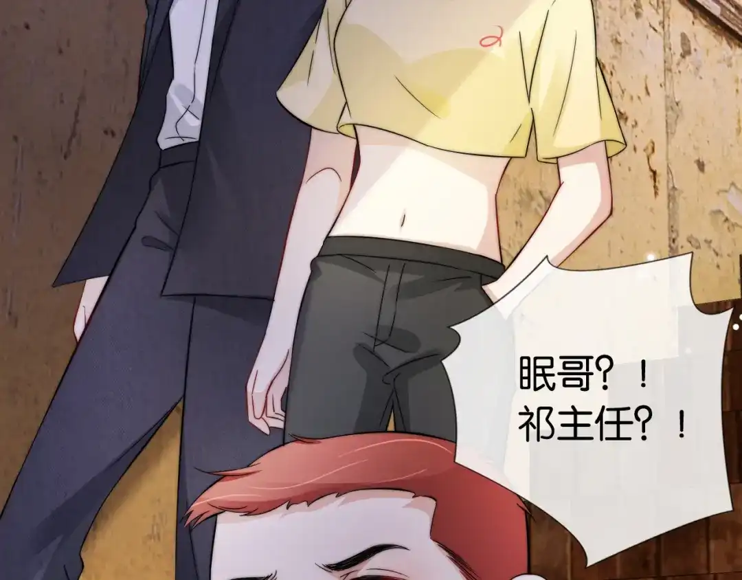 《全能御姐又被拆马甲了》第52话 我会成为你的骄傲 第89页