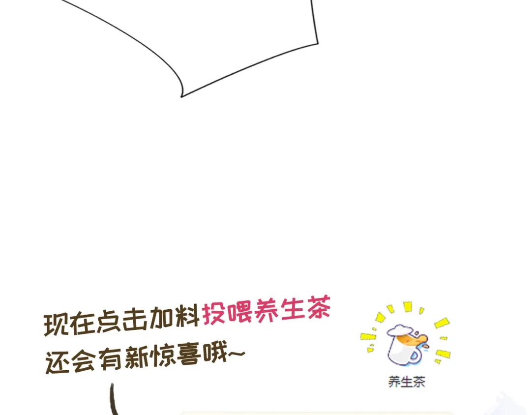 《全能御姐又被拆马甲了》第52话 我会成为你的骄傲 第92页