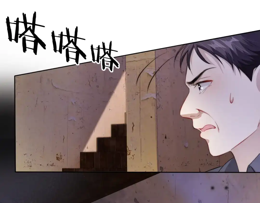 《全能御姐又被拆马甲了》第52话 我会成为你的骄傲 第87页