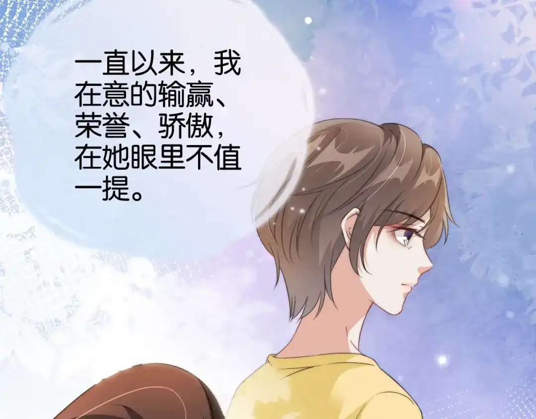 《全能御姐又被拆马甲了》第52话 我会成为你的骄傲 第56页