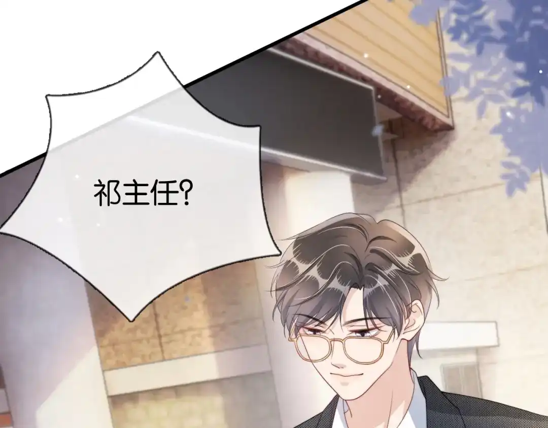 《全能御姐又被拆马甲了》第52话 我会成为你的骄傲 第80页