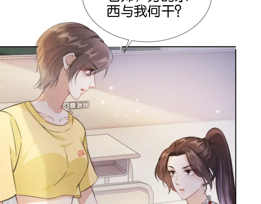 《全能御姐又被拆马甲了》第52话 我会成为你的骄傲 第52页