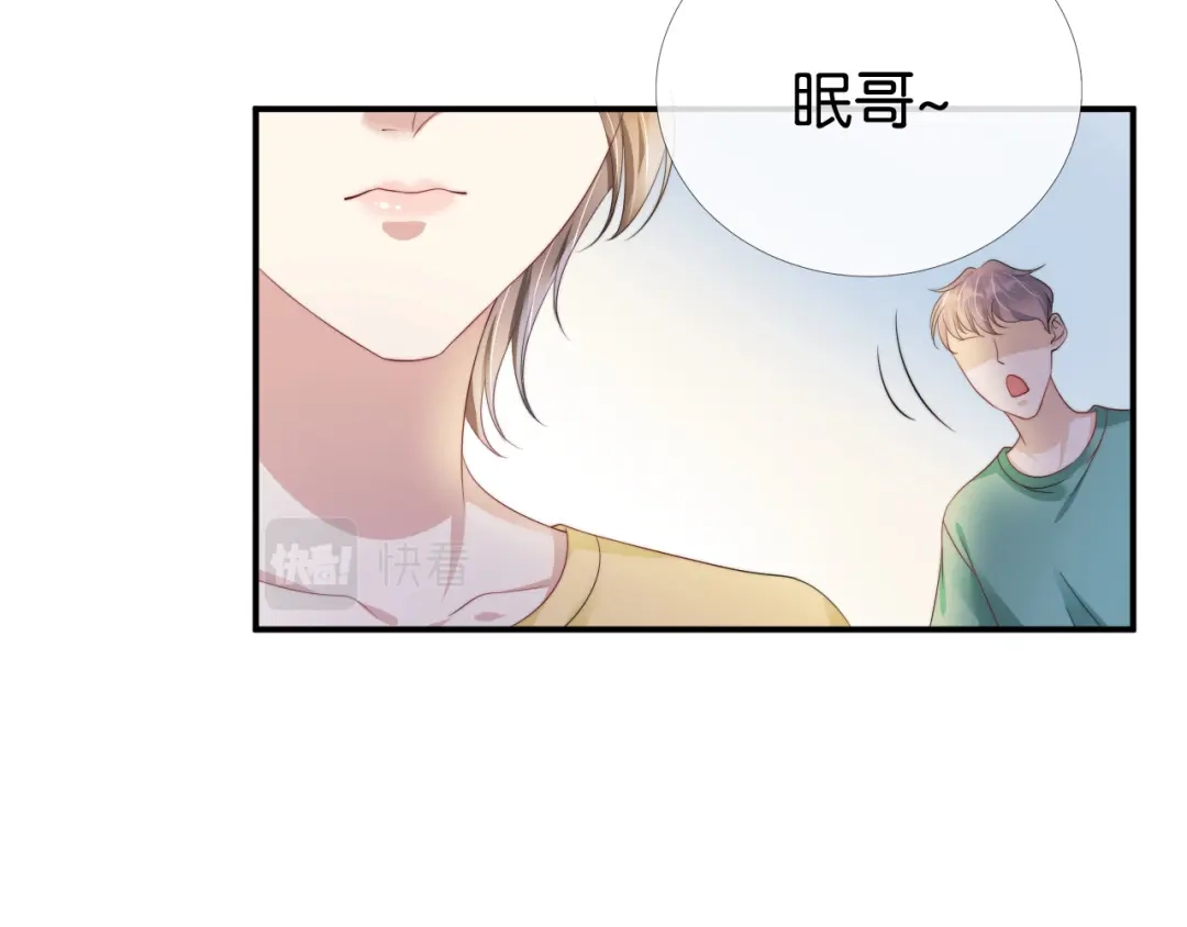 《全能御姐又被拆马甲了》第52话 我会成为你的骄傲 第67页