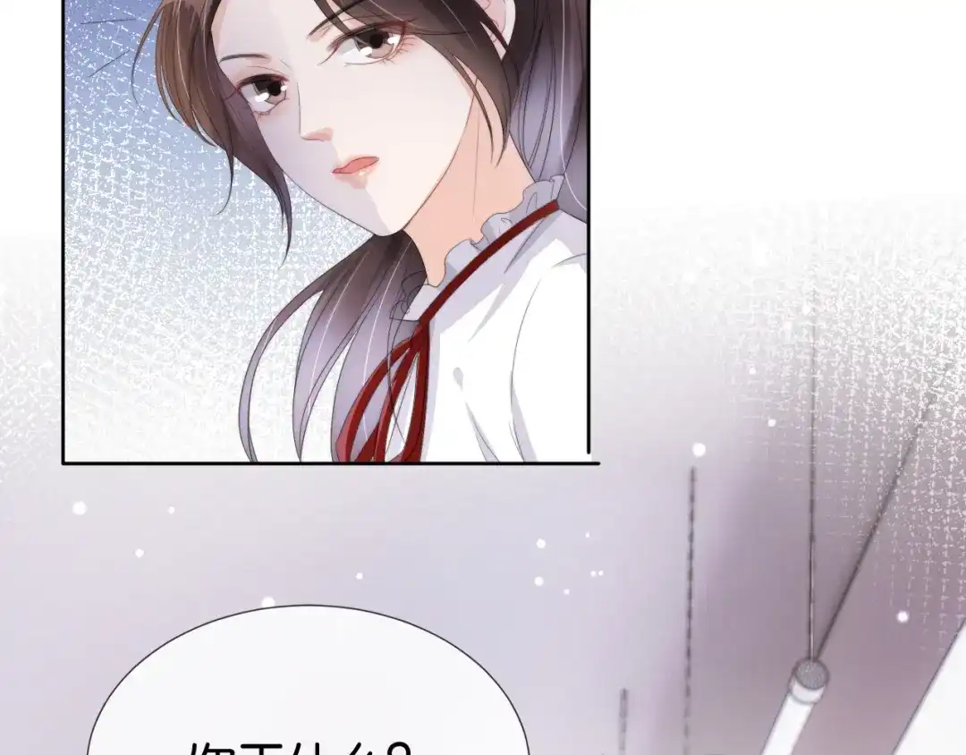 《全能御姐又被拆马甲了》第52话 我会成为你的骄傲 第40页