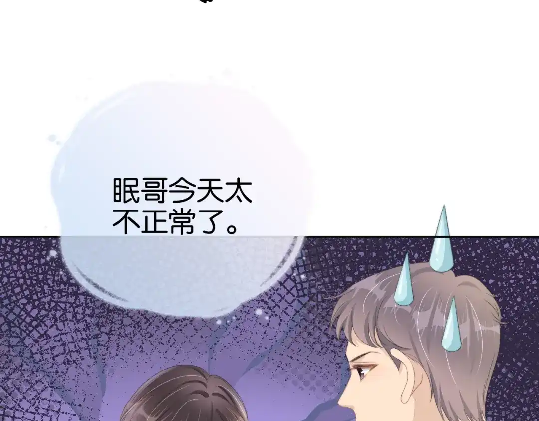 《全能御姐又被拆马甲了》第52话 我会成为你的骄傲 第32页