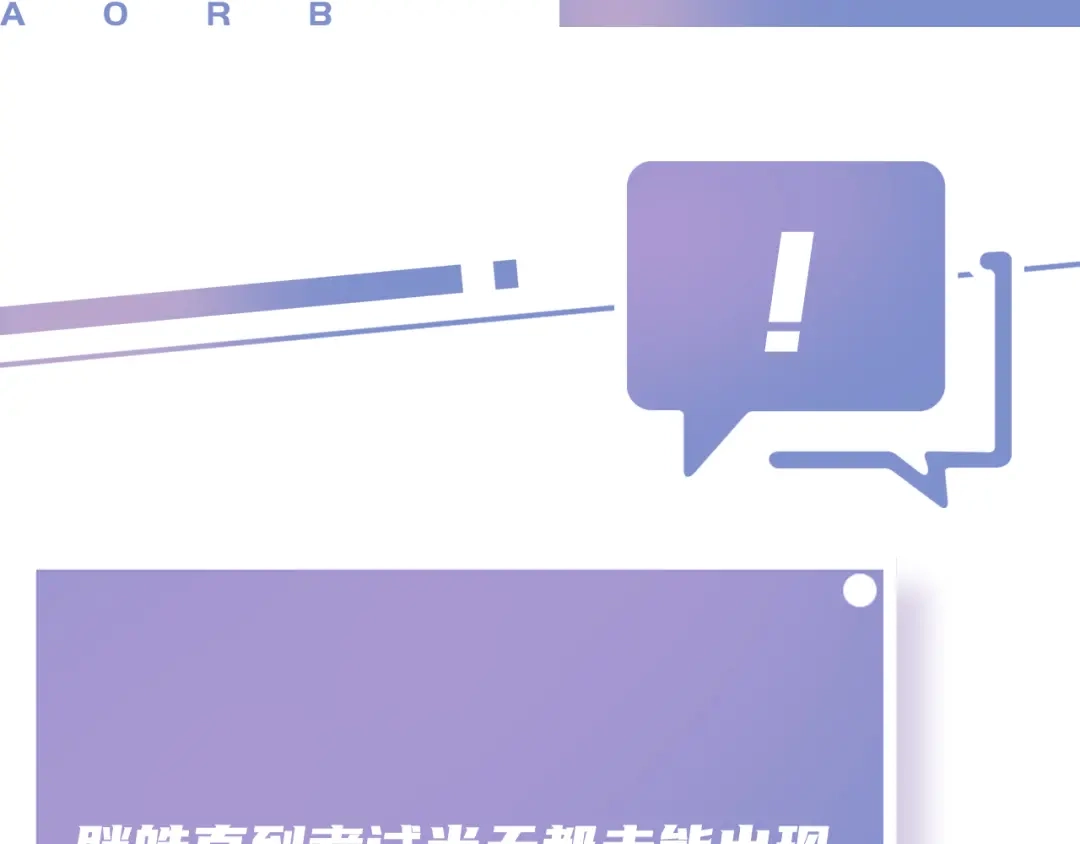 《全能御姐又被拆马甲了》第52话 我会成为你的骄傲 第84页