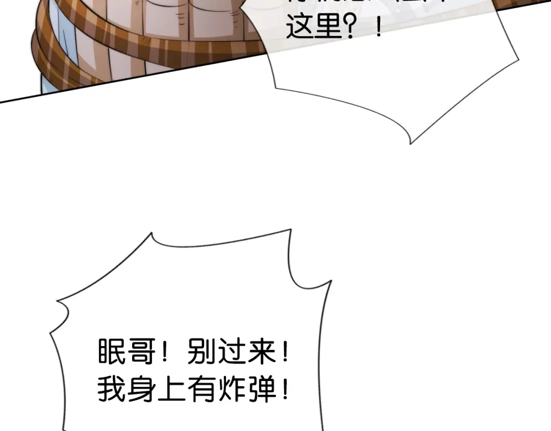 《全能御姐又被拆马甲了》第52话 我会成为你的骄傲 第91页