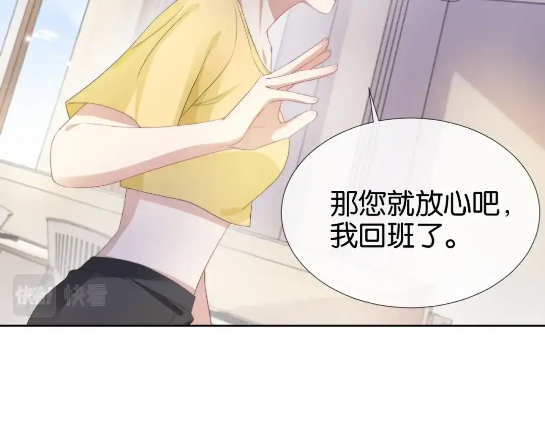 《全能御姐又被拆马甲了》第52话 我会成为你的骄傲 第24页