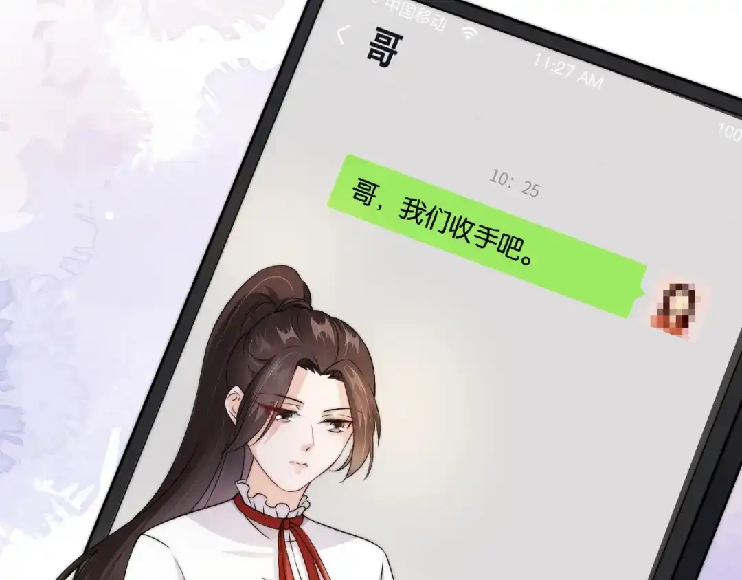 《全能御姐又被拆马甲了》第52话 我会成为你的骄傲 第61页