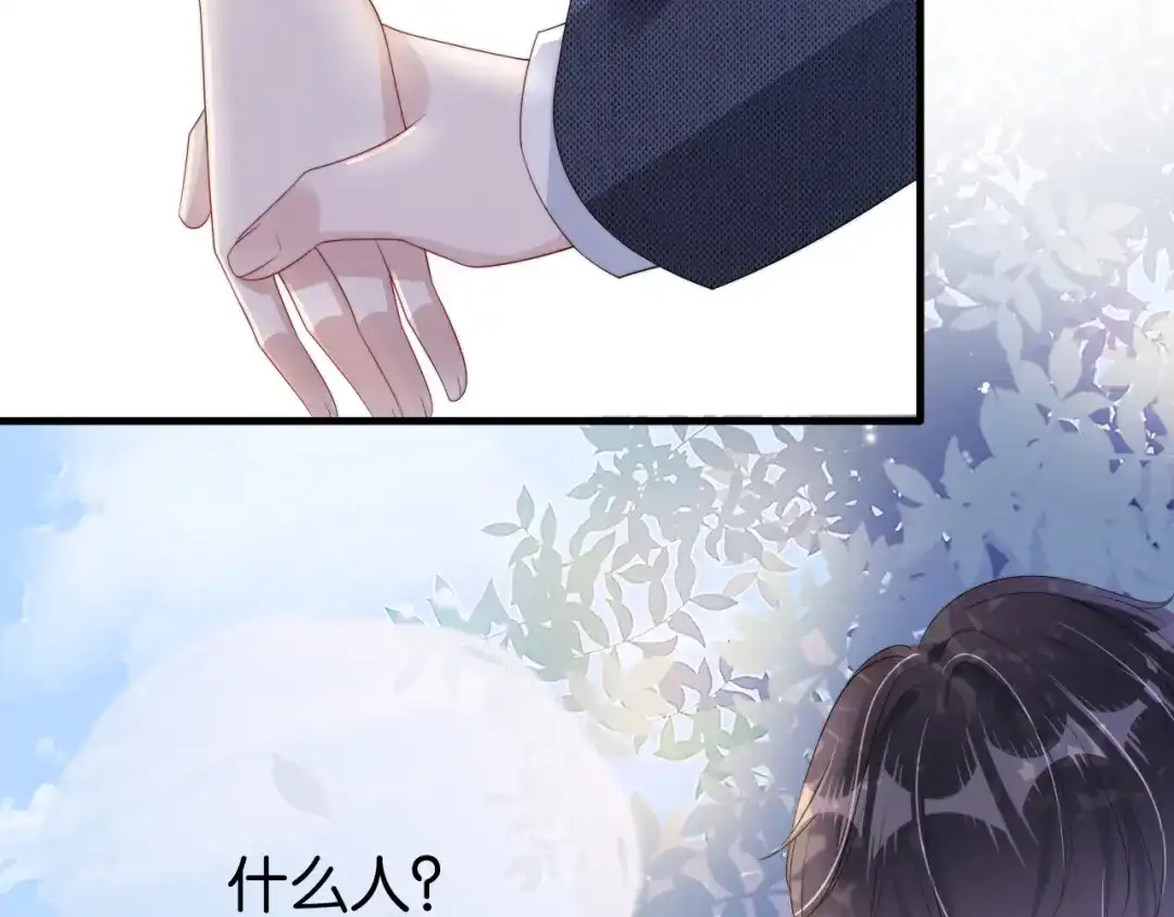 《全能御姐又被拆马甲了》第52话 我会成为你的骄傲 第77页
