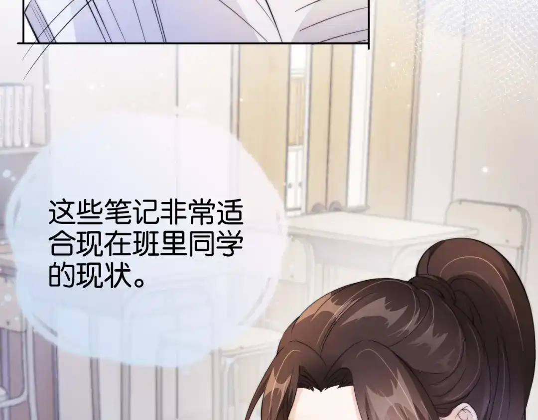 《全能御姐又被拆马甲了》第52话 我会成为你的骄傲 第47页