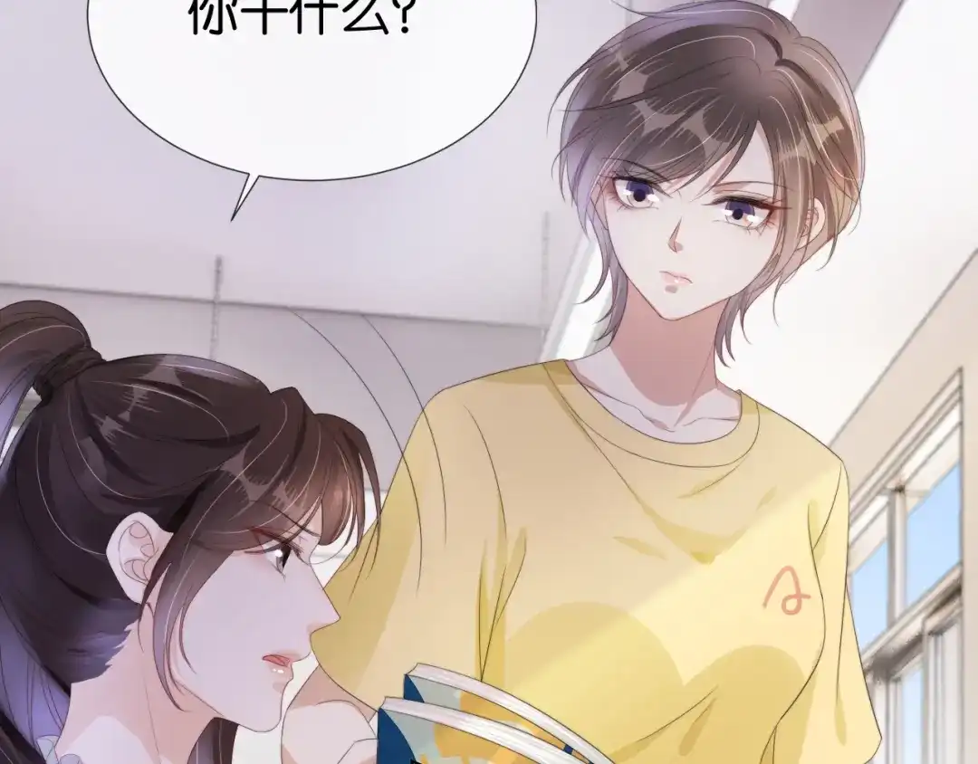 《全能御姐又被拆马甲了》第52话 我会成为你的骄傲 第41页