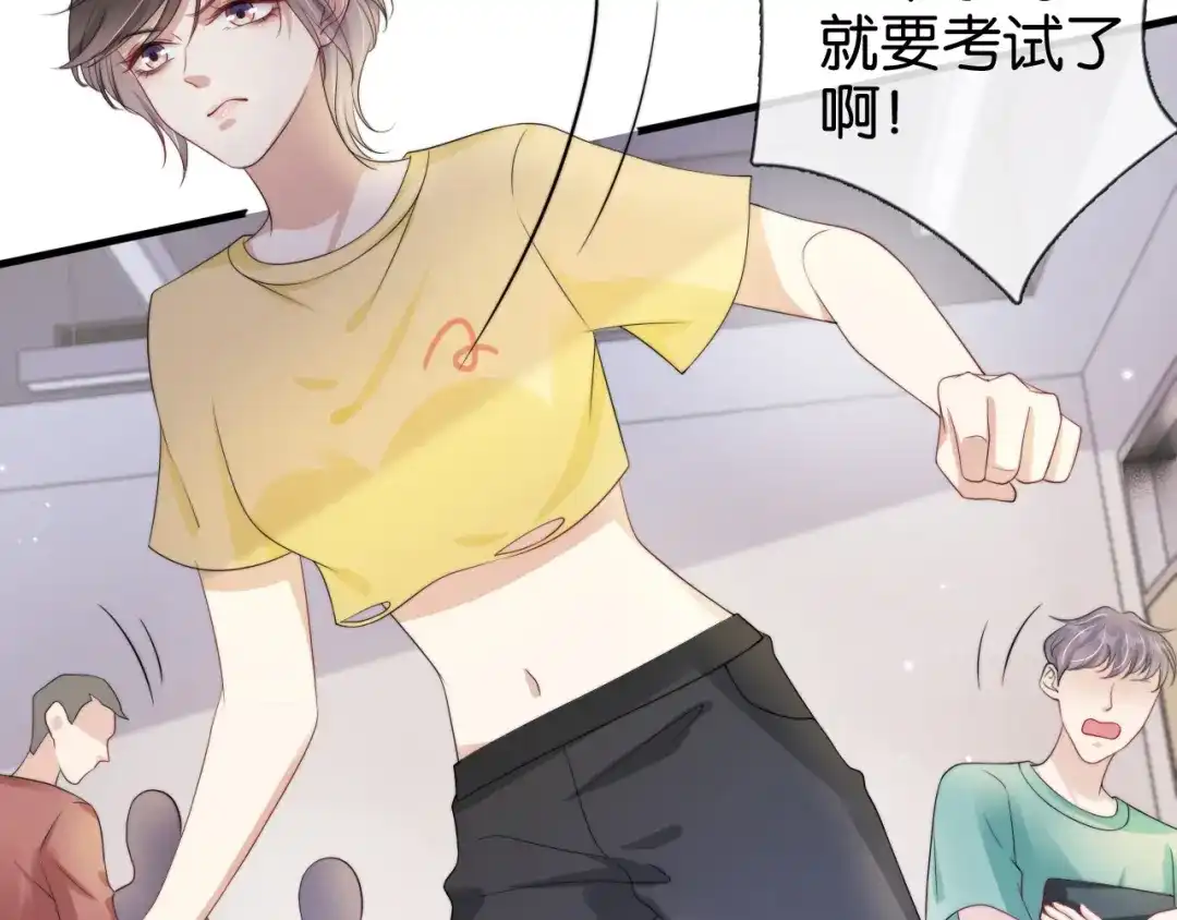 《全能御姐又被拆马甲了》第52话 我会成为你的骄傲 第72页