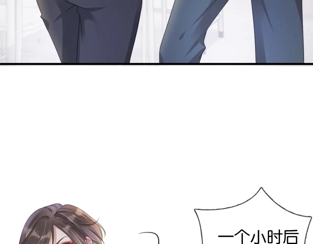 《全能御姐又被拆马甲了》第52话 我会成为你的骄傲 第71页