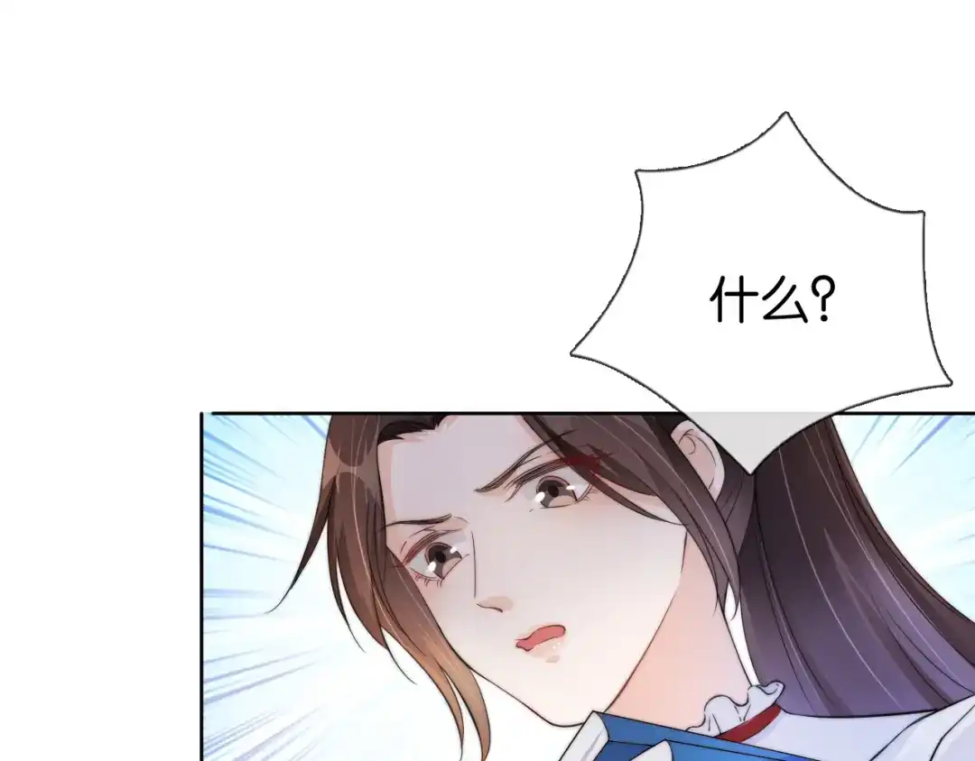 《全能御姐又被拆马甲了》第52话 我会成为你的骄傲 第45页