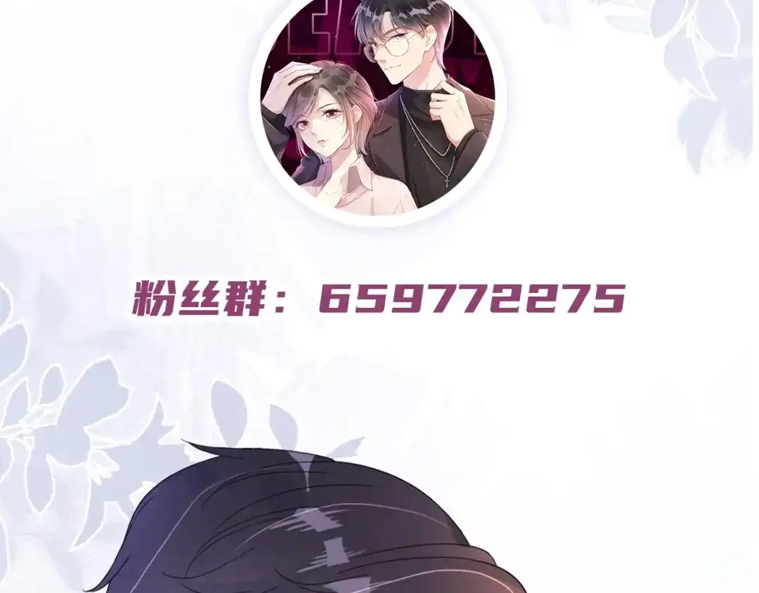 《全能御姐又被拆马甲了》第52话 我会成为你的骄傲 第94页