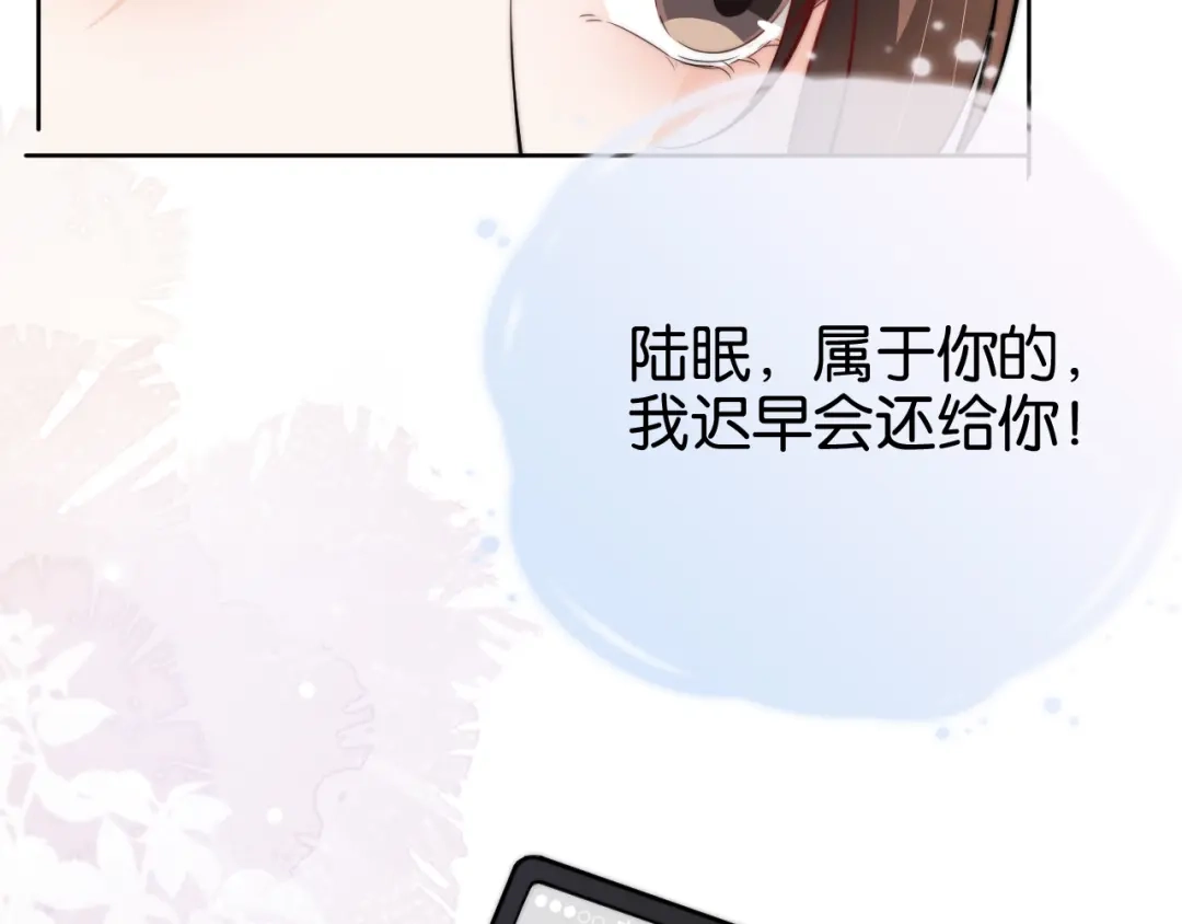 《全能御姐又被拆马甲了》第52话 我会成为你的骄傲 第60页