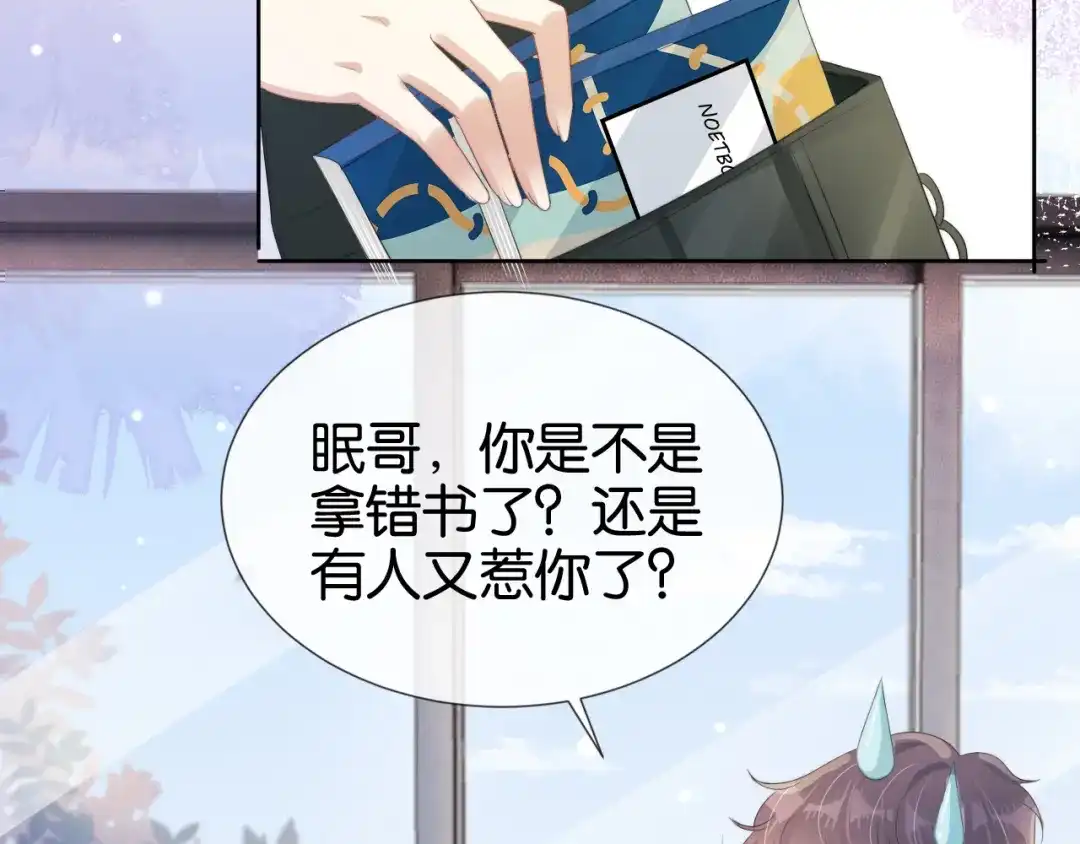 《全能御姐又被拆马甲了》第52话 我会成为你的骄傲 第26页
