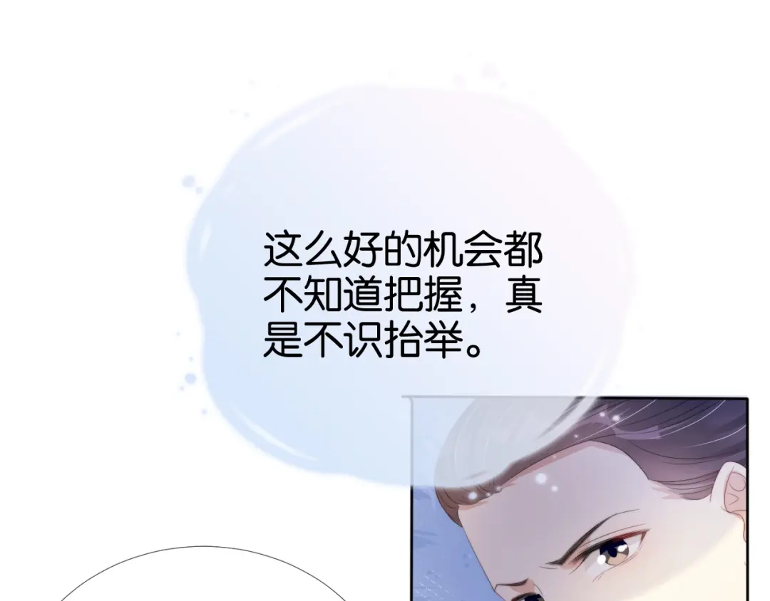 《全能御姐又被拆马甲了》第52话 我会成为你的骄傲 第5页