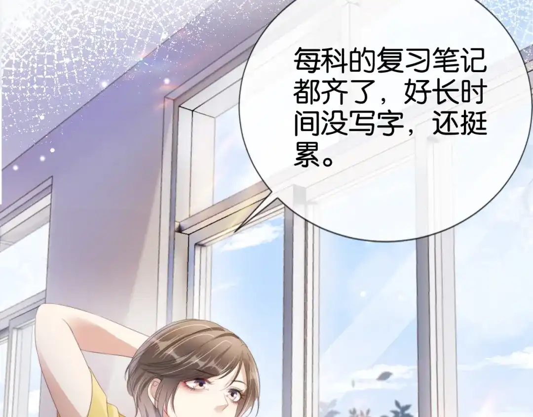 《全能御姐又被拆马甲了》第52话 我会成为你的骄傲 第36页