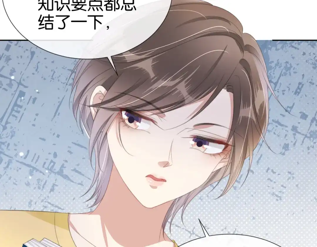 《全能御姐又被拆马甲了》第52话 我会成为你的骄傲 第43页