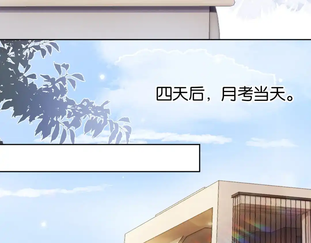 《全能御姐又被拆马甲了》第52话 我会成为你的骄傲 第63页