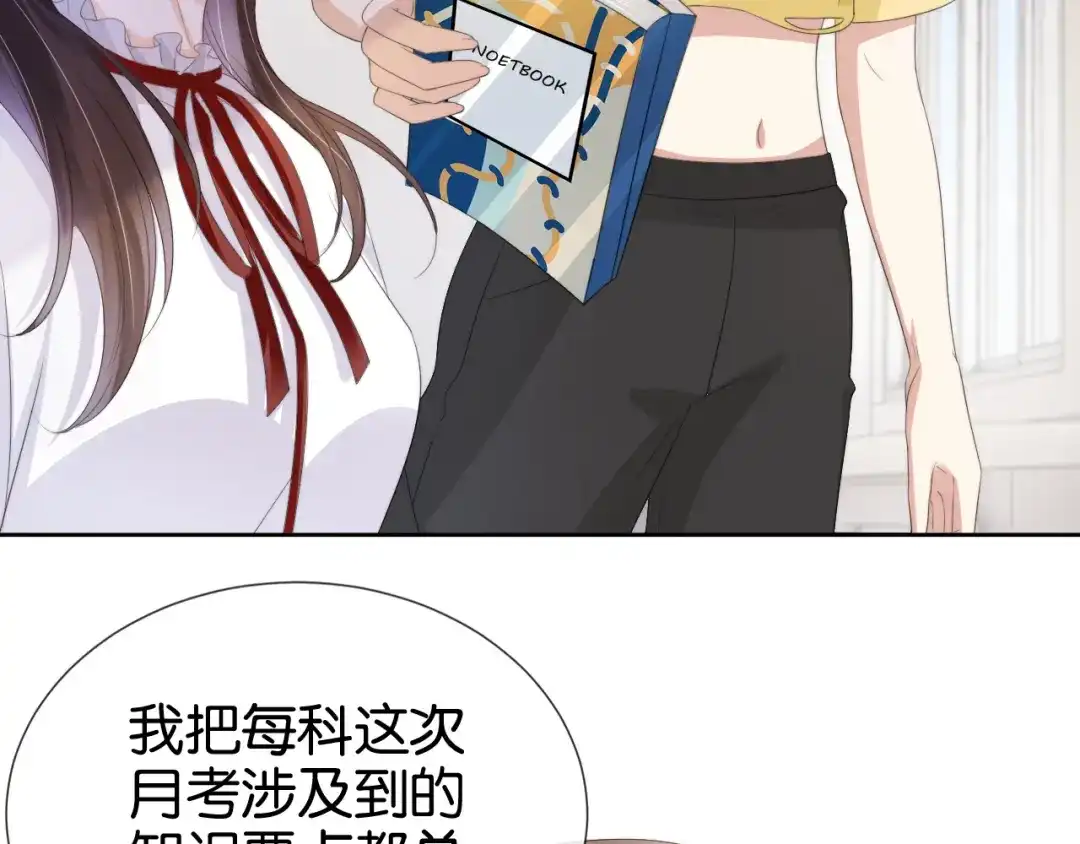 《全能御姐又被拆马甲了》第52话 我会成为你的骄傲 第42页
