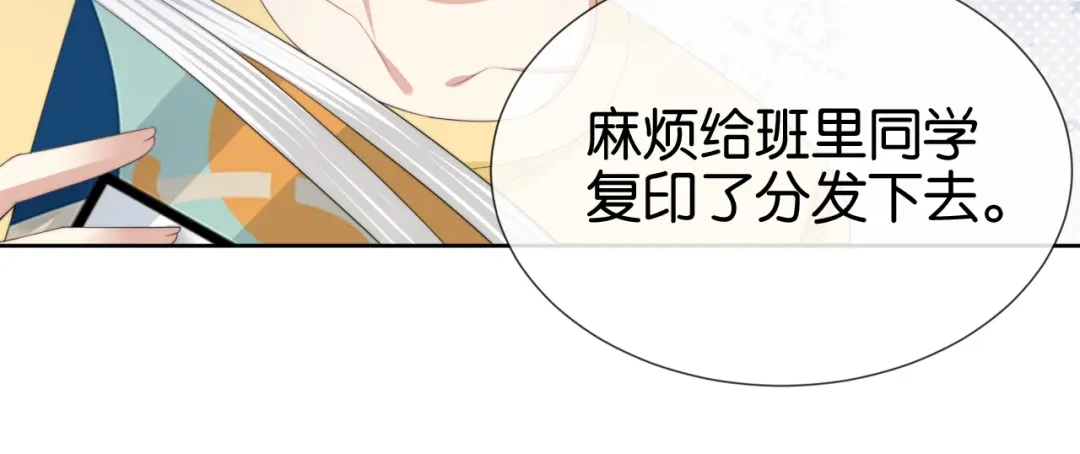 《全能御姐又被拆马甲了》第52话 我会成为你的骄傲 第44页