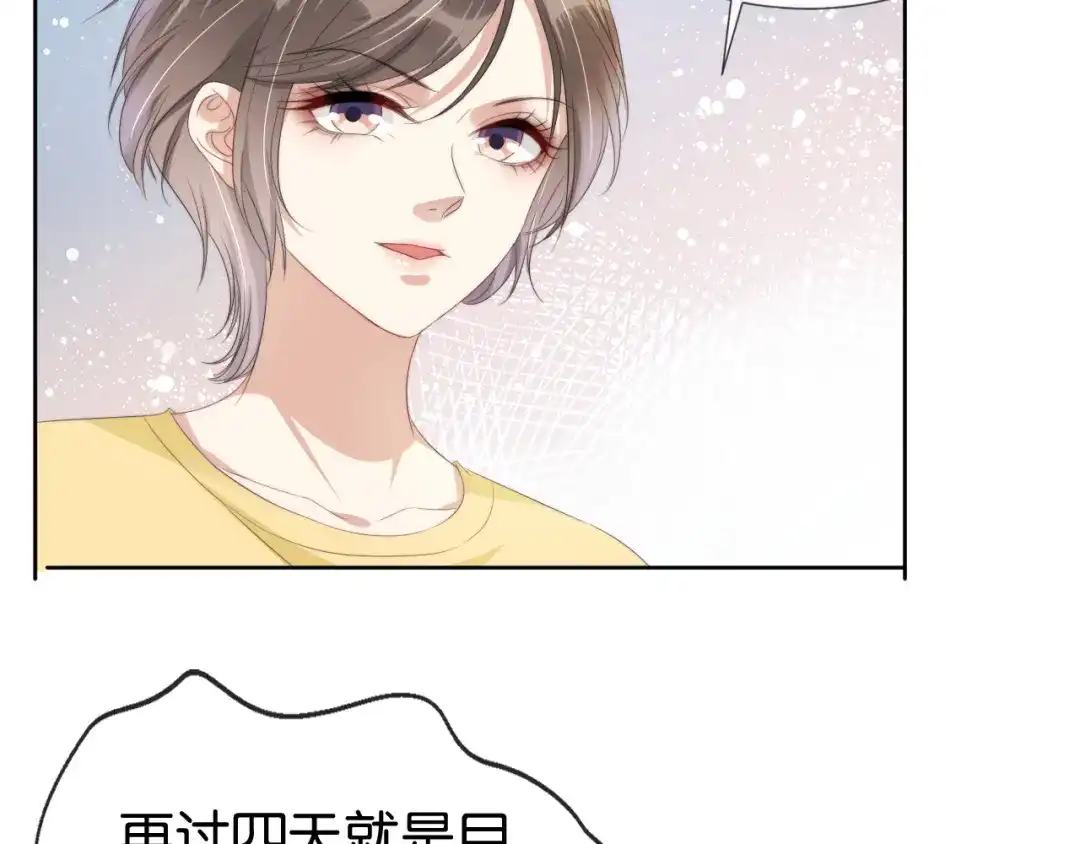 《全能御姐又被拆马甲了》第52话 我会成为你的骄傲 第21页