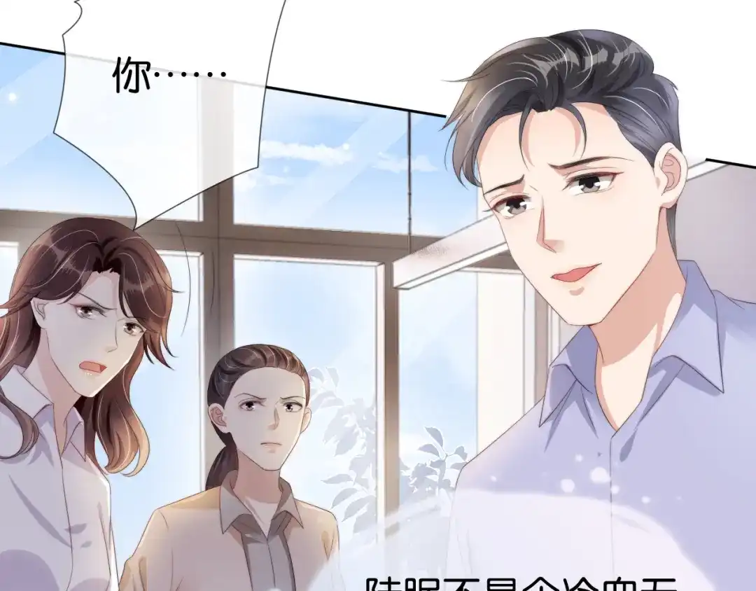 《全能御姐又被拆马甲了》第52话 我会成为你的骄傲 第12页