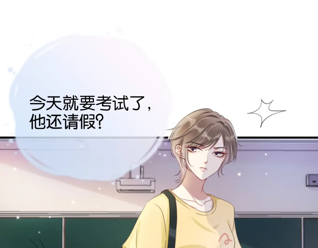 《全能御姐又被拆马甲了》第52话 我会成为你的骄傲 第65页